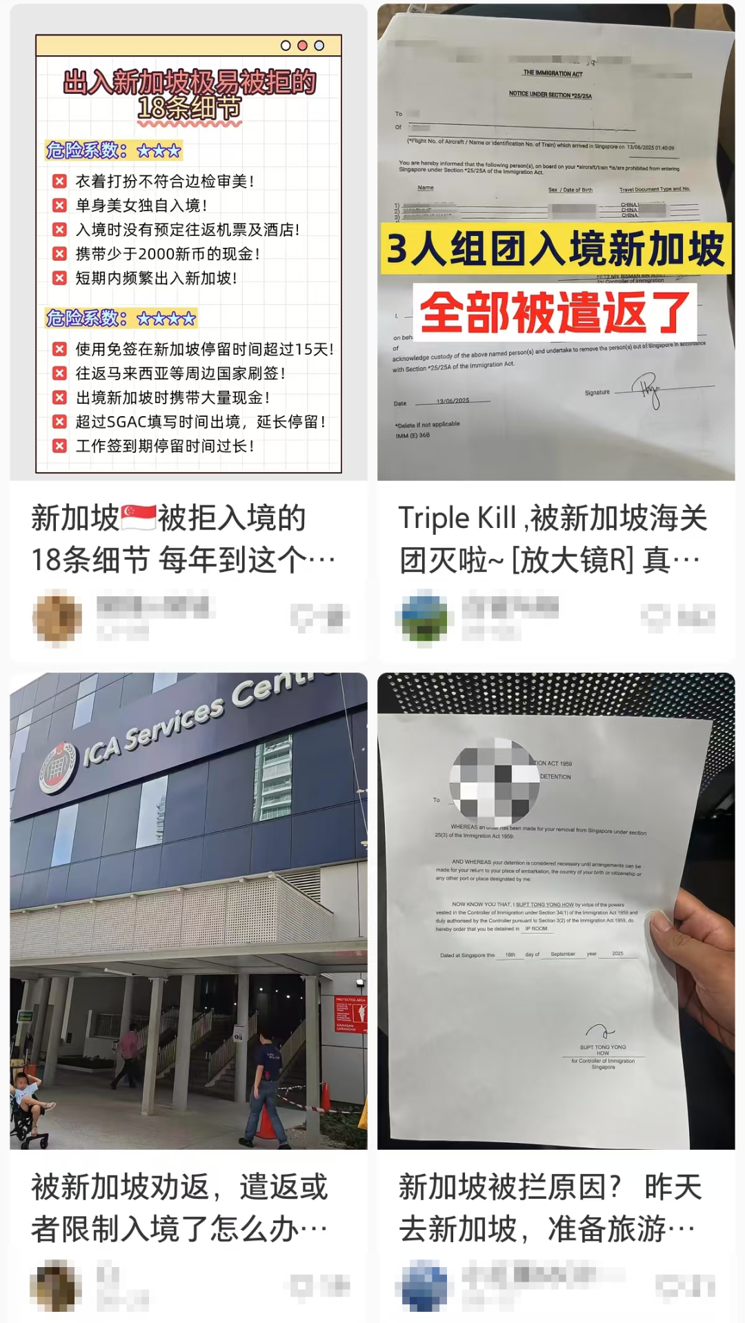 超4万外国人入境新加坡被“秒拒”！一大波海关新政实行，2026年这类人最易被遣返…