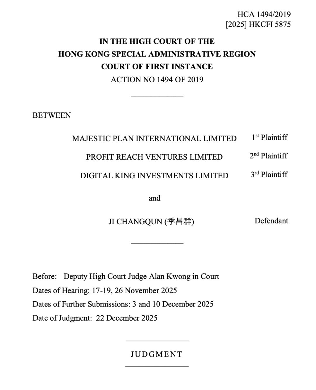 香港高等法院公布的季昌群相关案件判决书&nbsp;&nbsp;