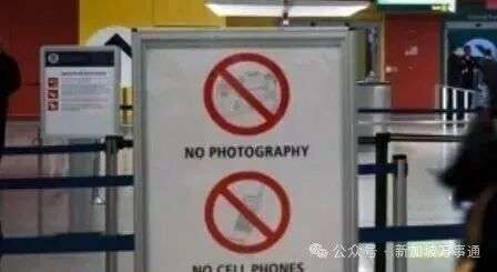 注意！在海关，掏手机千万要小心...... - 新加坡眼