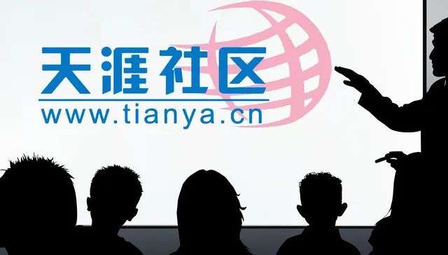 关停近三年后天涯社区宣布重启，计划6月1日恢复访问