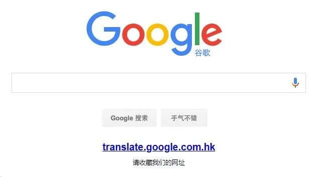 Google翻譯退出中國!僅存唯一功能沒了內部信件揭:使用率過低| 科技| 三立新聞網SETN.COM