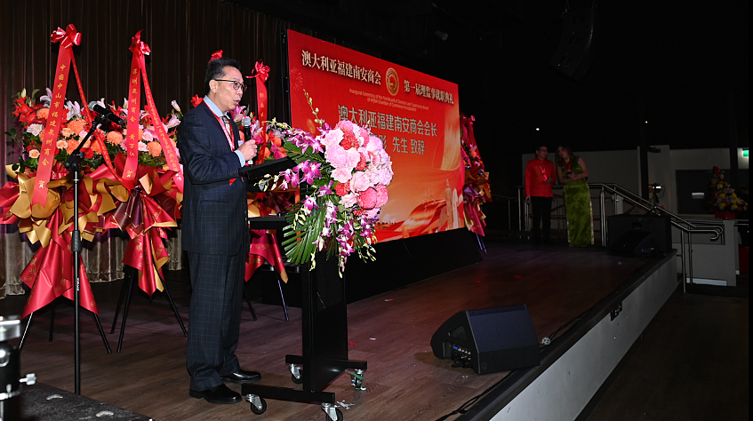 澳大利亚福建南安商会第一届理监事就职典礼在悉尼隆重举行（组图） - 11