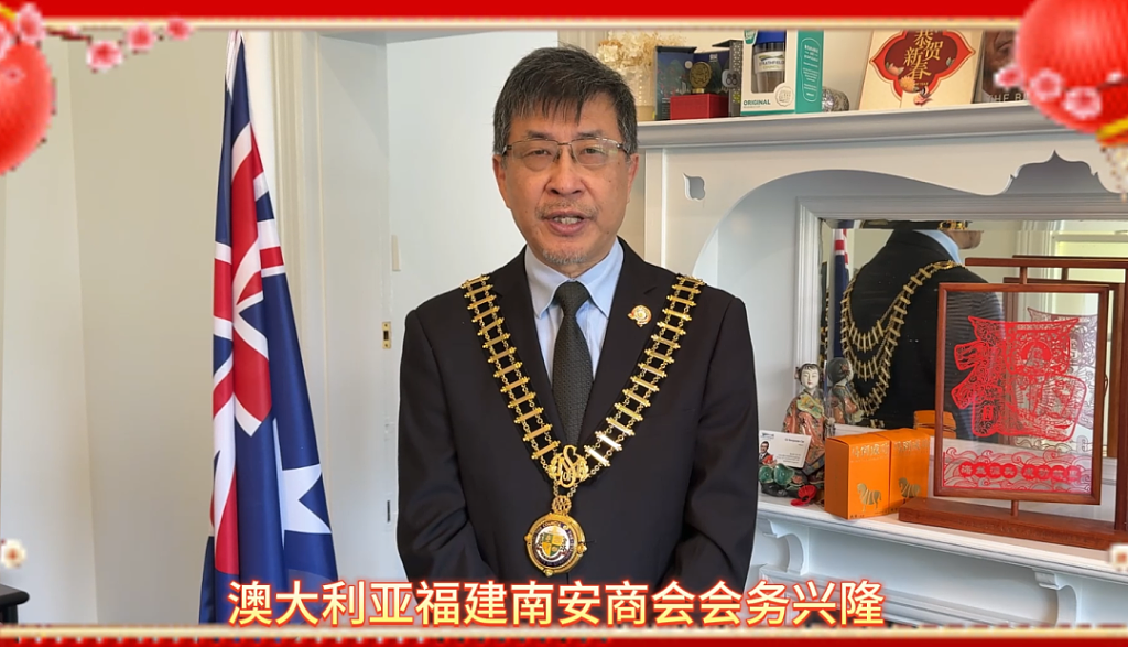 澳大利亚福建南安商会第一届理监事就职典礼在悉尼隆重举行（组图） - 6