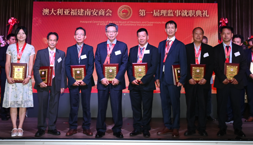 澳大利亚福建南安商会第一届理监事就职典礼在悉尼隆重举行（组图） - 12