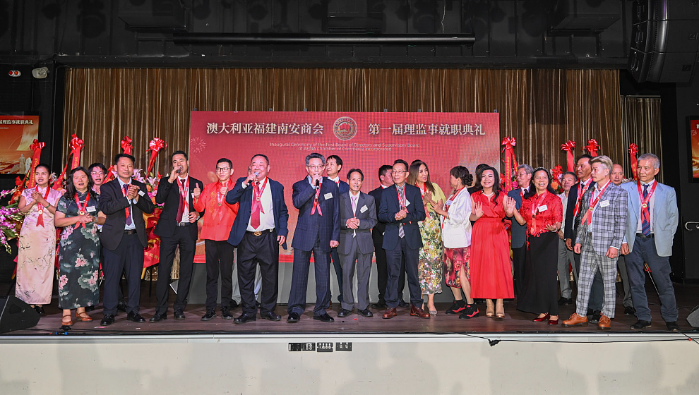 澳大利亚福建南安商会第一届理监事就职典礼在悉尼隆重举行（组图） - 26