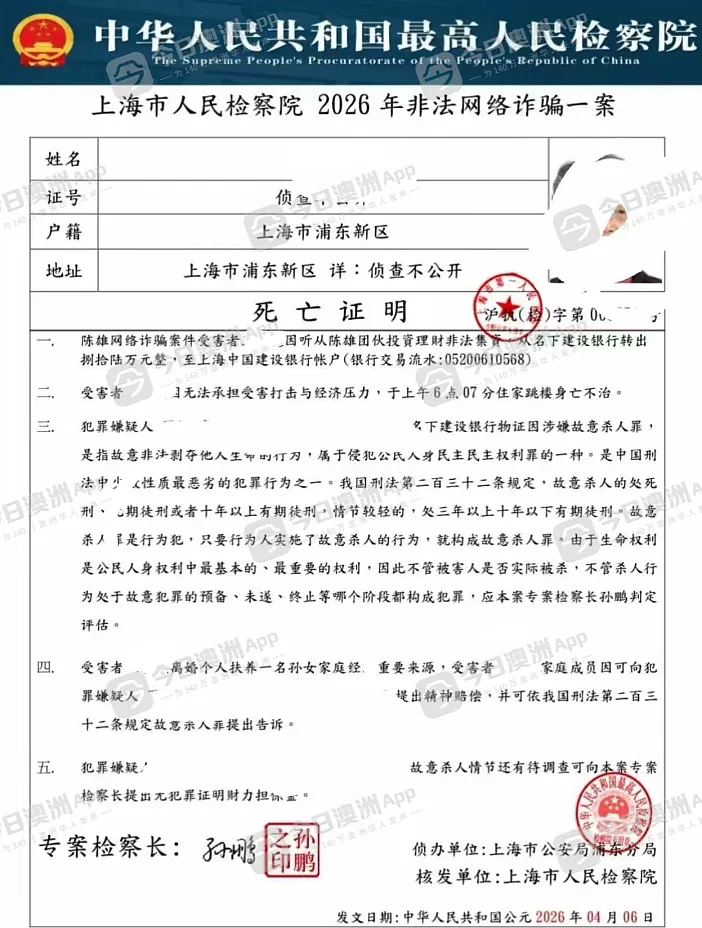 “他们说下午就抓我走！”中国女留学生刚抵澳，即遭“上海警察”监控调查，惨损失80万巨款！“我哭到快休克”（组图） - 3
